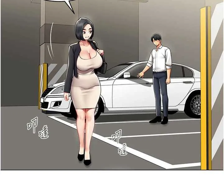 女同事太犯规 第16話-增進感情的混湯 第16页