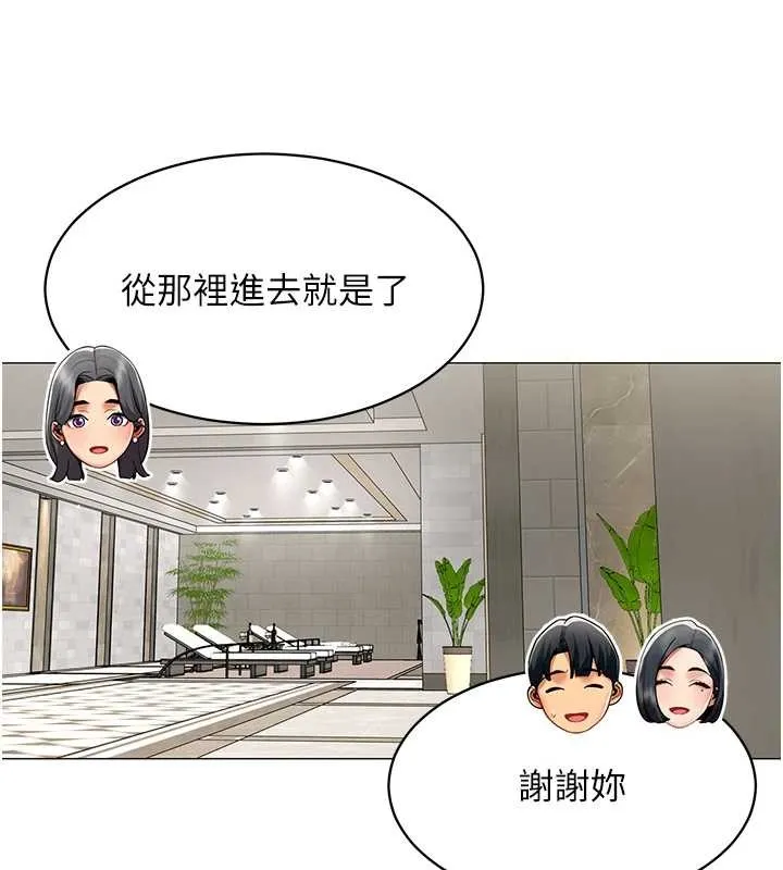 女同事太犯规 第16話-增進感情的混湯 第32页