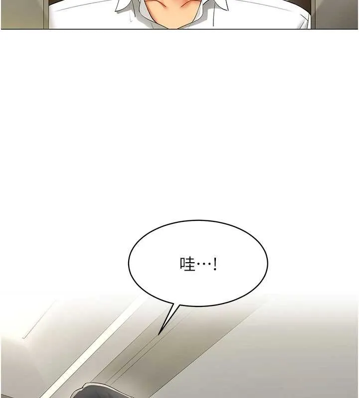 女同事太犯规 第16話-增進感情的混湯 第18页
