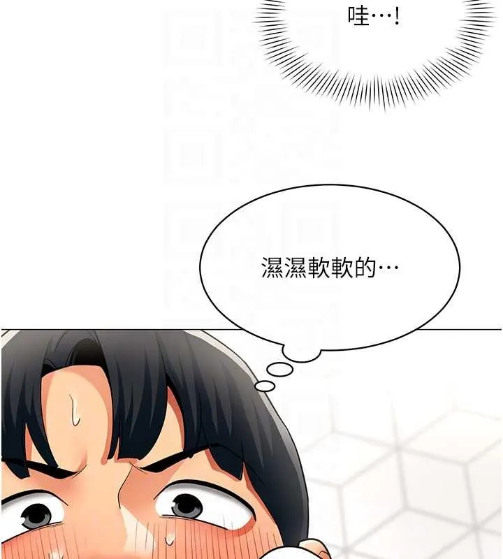 女同事太犯规 第16話-增進感情的混湯 第88页
