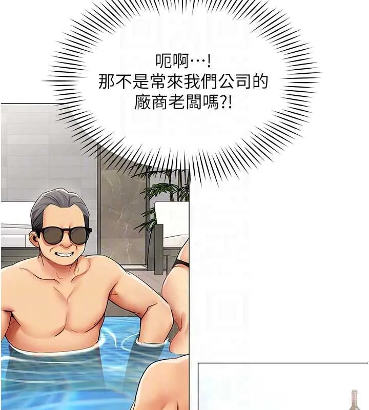 女同事太犯规 第16話-增進感情的混湯 第35页