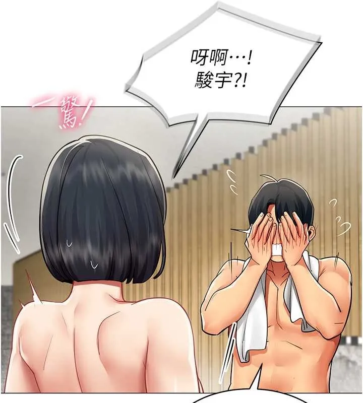 女同事太犯规 第16話-增進感情的混湯 第48页
