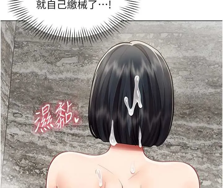 女同事太犯规 第16話-增進感情的混湯 第100页