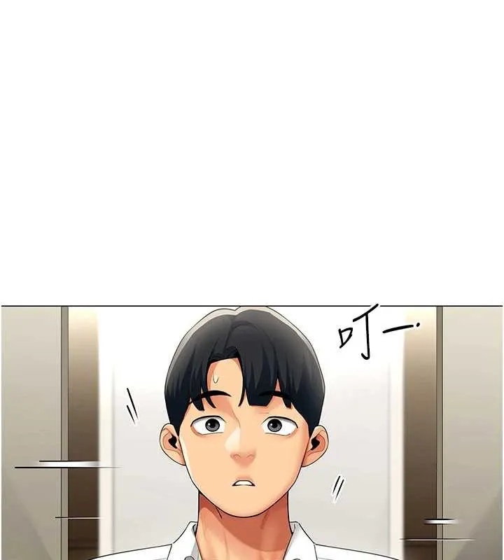 女同事太犯规 第16話-增進感情的混湯 第17页