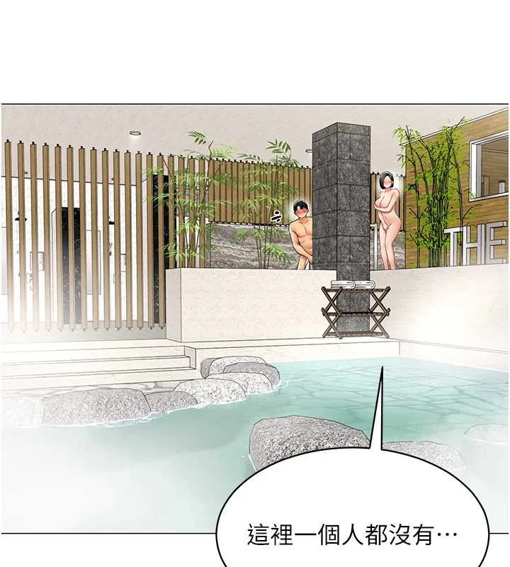 女同事太犯规 第16話-增進感情的混湯 第53页