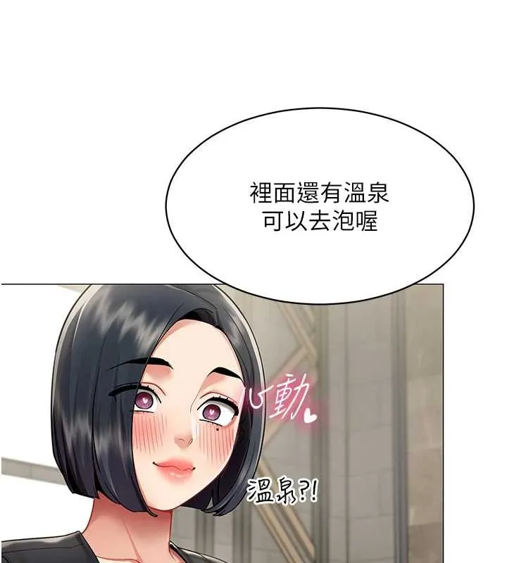 女同事太犯规 第16話-增進感情的混湯 第29页