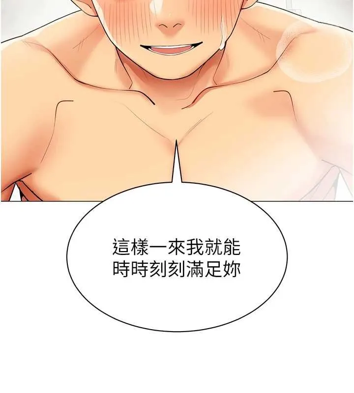 女同事太犯规 第20話-任由下屬為所欲為 第52页