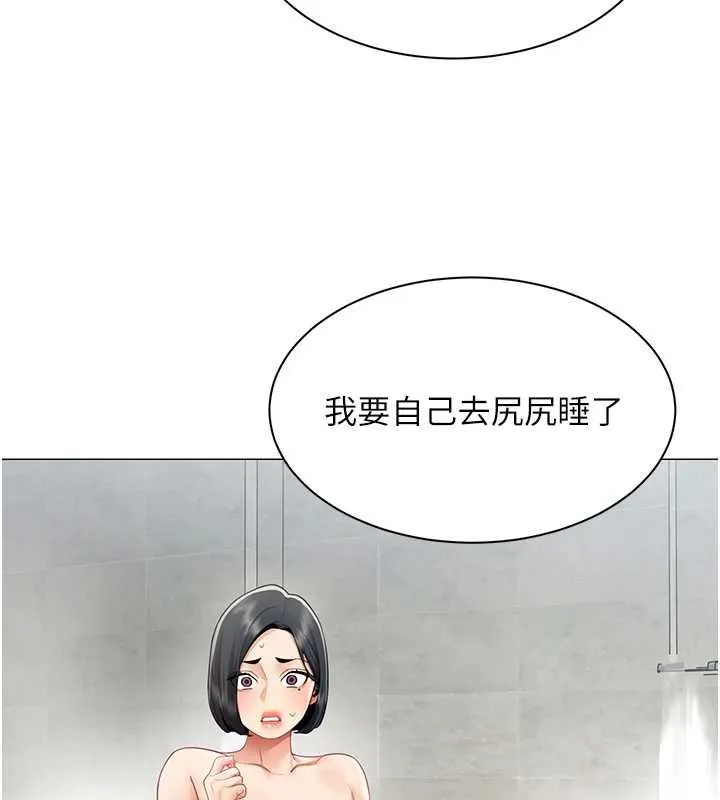 女同事太犯规 第20話-任由下屬為所欲為 第65页