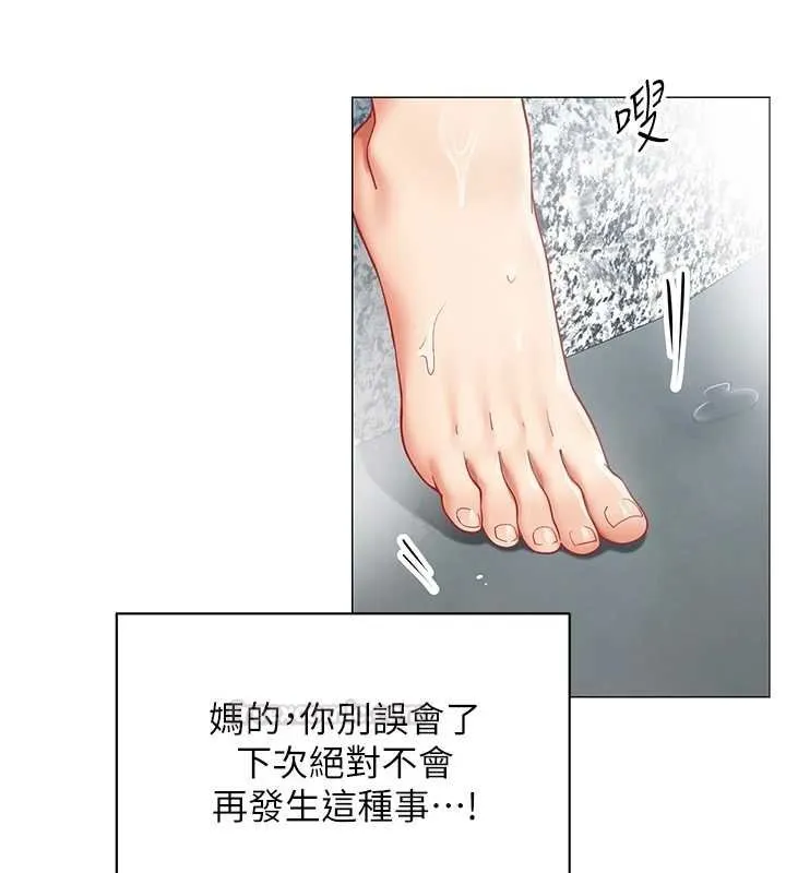 女同事太犯规 第20話-任由下屬為所欲為 第70页