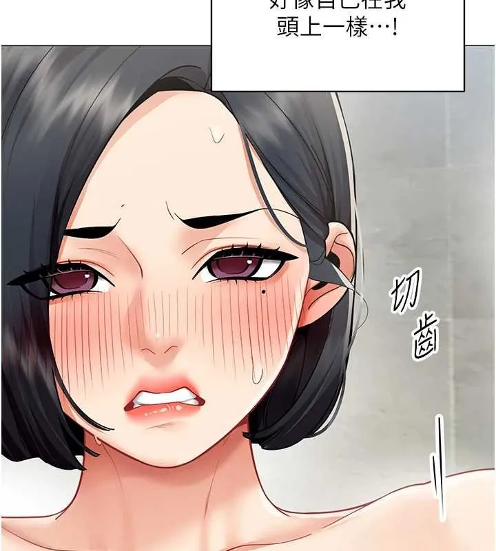 女同事太犯规 第20話-任由下屬為所欲為 第67页