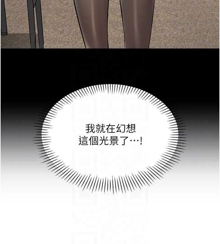 女同事太犯规 第19話-被硬上還興奮的部長 第36页