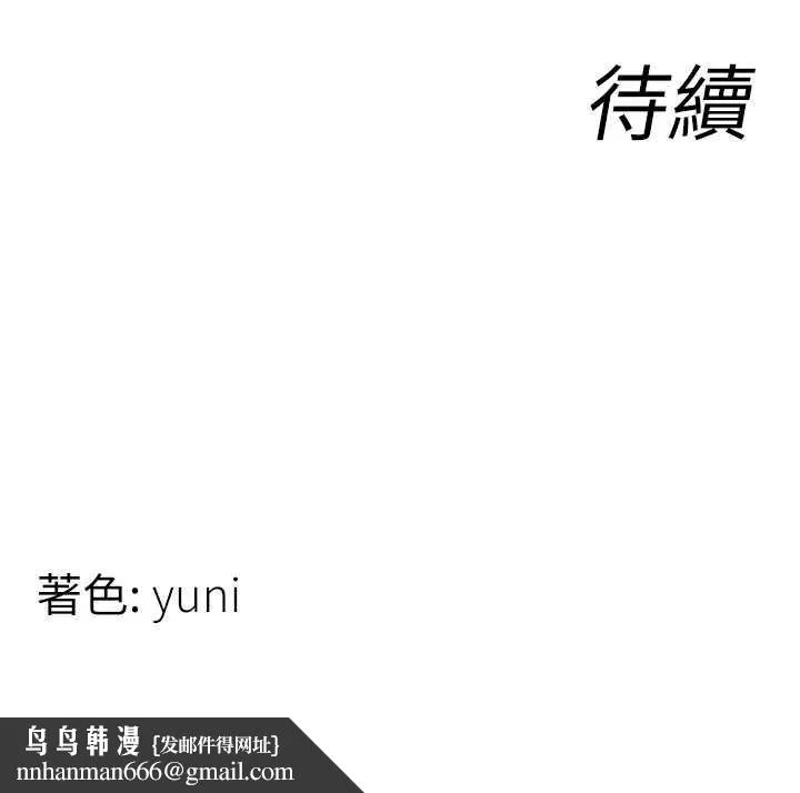 女同事太犯规 第18話-被三振出局的部長 第127页