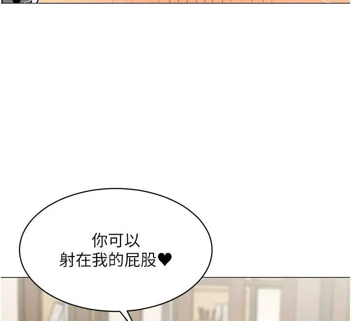 女同事太犯规 第18話-被三振出局的部長 第105页