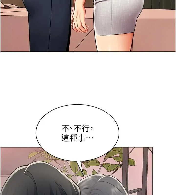 女同事太犯规 第24話-慾感滿點熟女 第6页