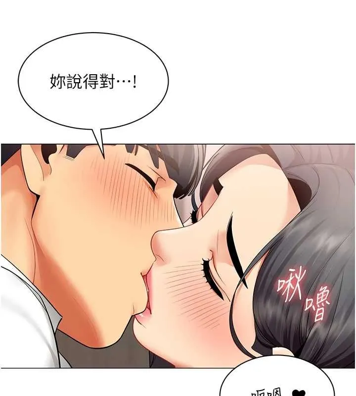 女同事太犯规 第24話-慾感滿點熟女 第24页