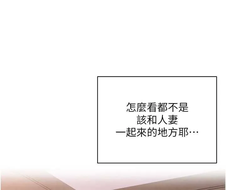 女同事太犯规 第24話-慾感滿點熟女 第4页