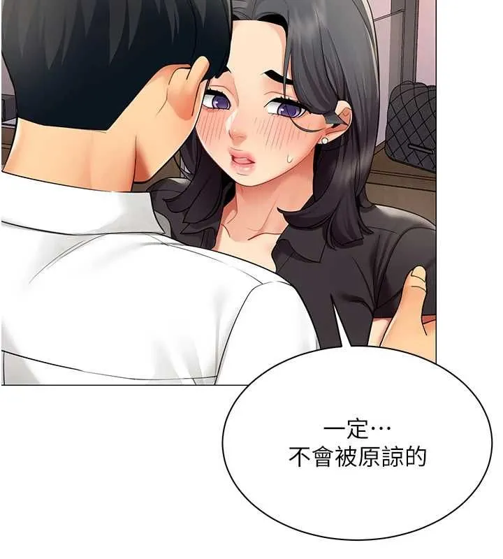 女同事太犯规 第24話-慾感滿點熟女 第7页