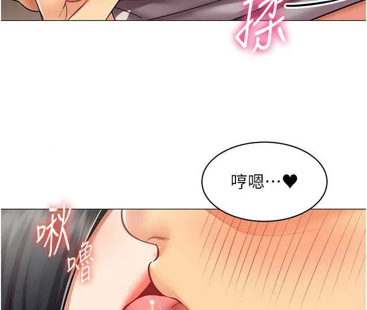 女同事太犯规 第19話-被硬上還興奮的部長 第72页
