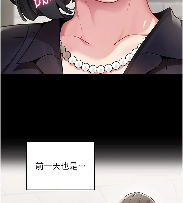 女同事太犯规 第1话-缺一的聊天群组 第113页