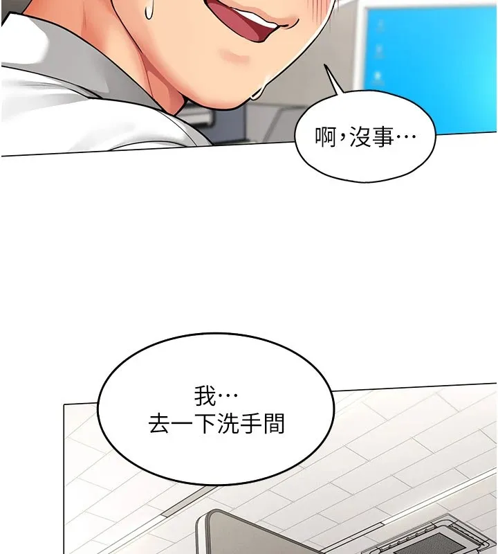 女同事太犯规 第1话-缺一的聊天群组 第44页