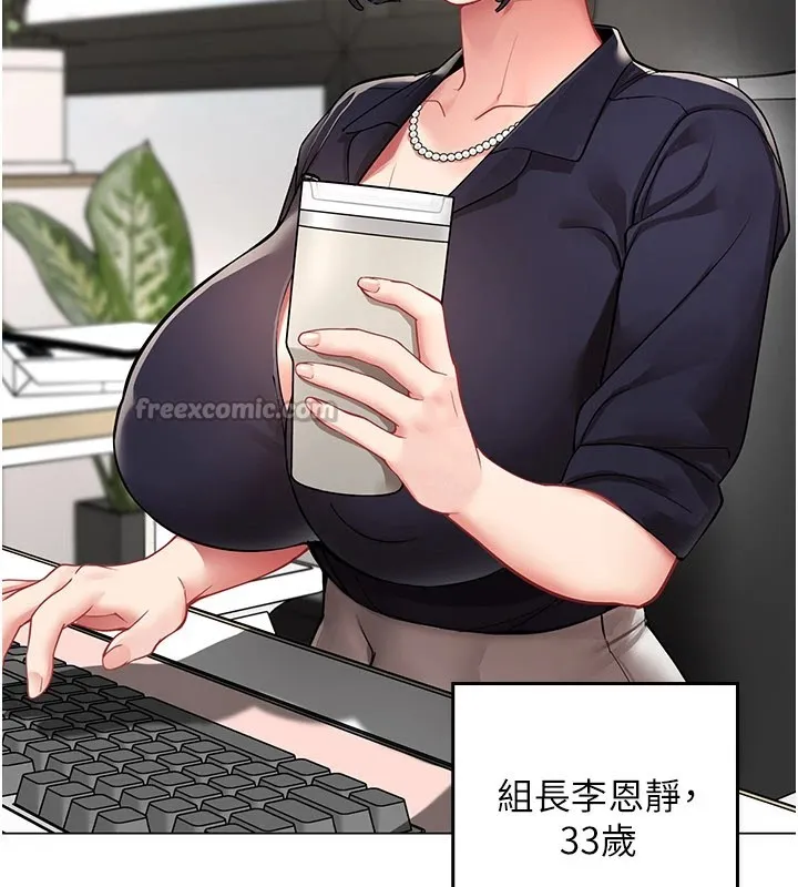 女同事太犯规 第1话-缺一的聊天群组 第14页