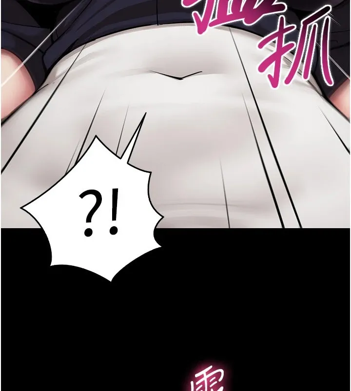 女同事太犯规 第1话-缺一的聊天群组 第62页