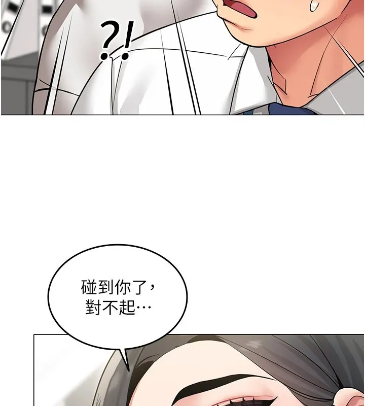 女同事太犯规 第1话-缺一的聊天群组 第41页