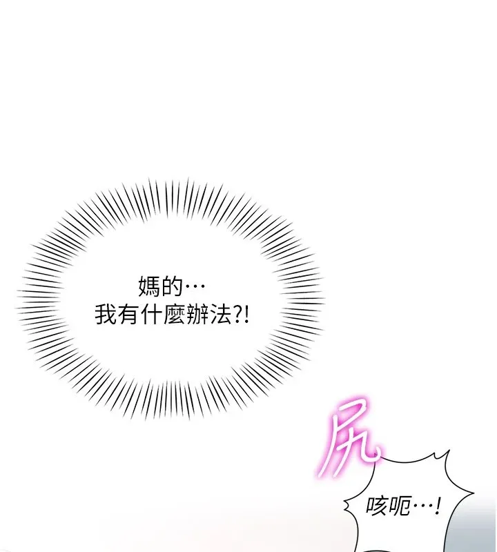 女同事太犯规 第1话-缺一的聊天群组 第50页