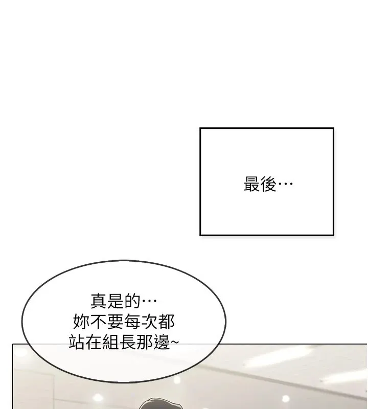 女同事太犯规 第1话-缺一的聊天群组 第23页