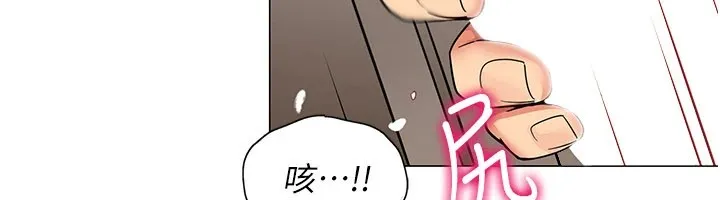 女同事太犯规 第1话-缺一的聊天群组 第49页