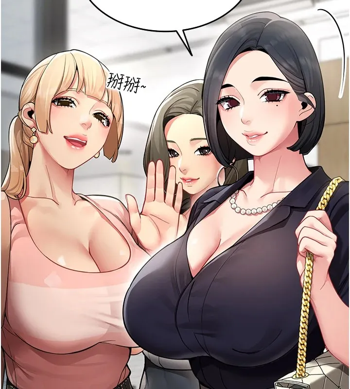 女同事太犯规 第1话-缺一的聊天群组 第91页