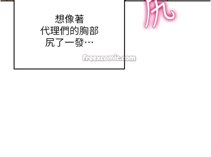 女同事太犯规 第1话-缺一的聊天群组 第83页
