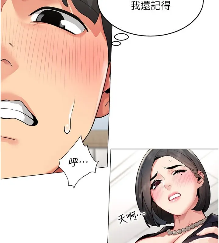 女同事太犯规 第1话-缺一的聊天群组 第53页