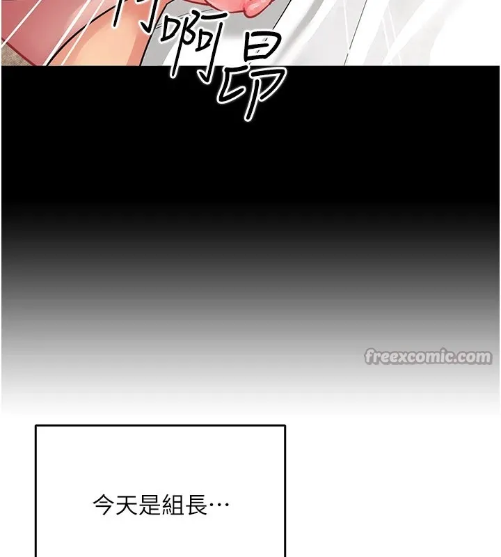 女同事太犯规 第1话-缺一的聊天群组 第69页