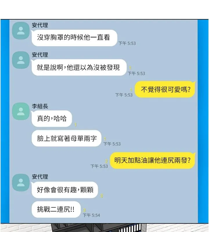 女同事太犯规 第1话-缺一的聊天群组 第126页