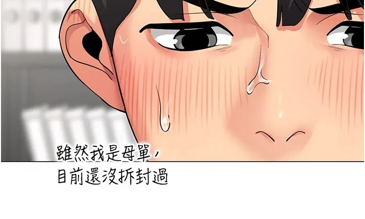 女同事太犯规 第1话-缺一的聊天群组 第37页