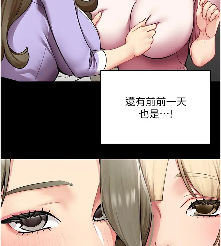 女同事太犯规 第1话-缺一的聊天群组 第120页