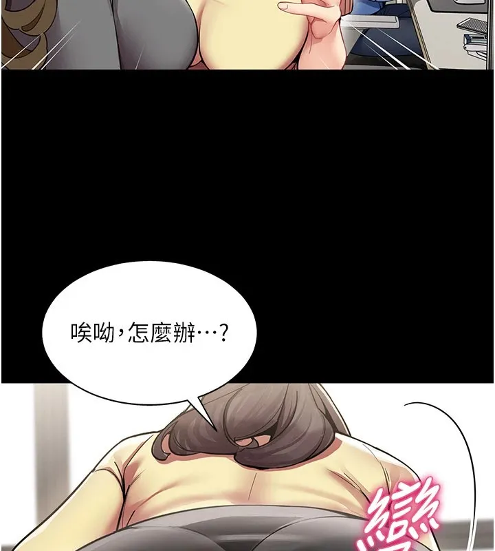 女同事太犯规 第1话-缺一的聊天群组 第73页