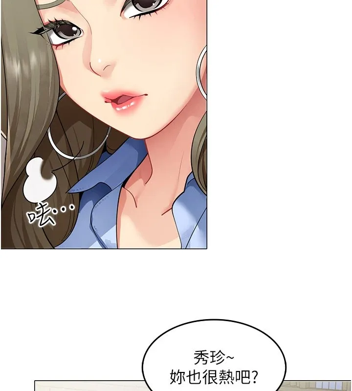 女同事太犯规 第1话-缺一的聊天群组 第17页