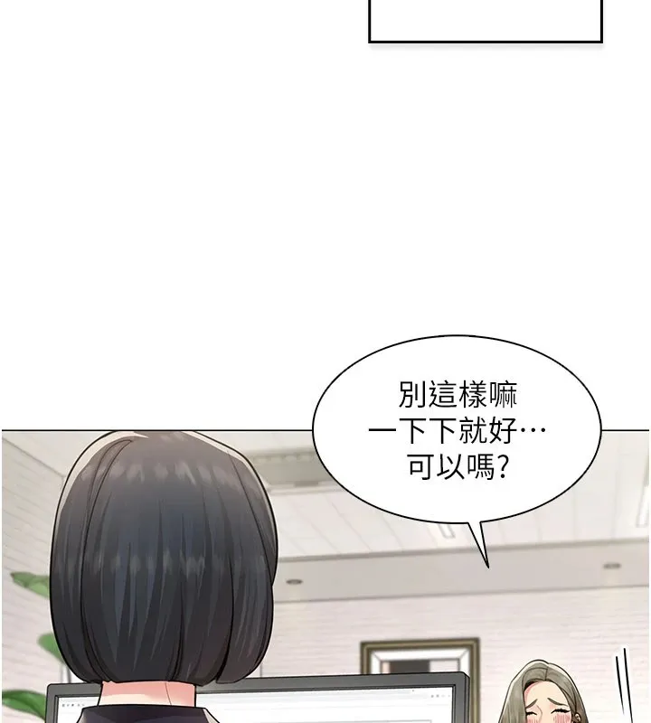 女同事太犯规 第1话-缺一的聊天群组 第15页