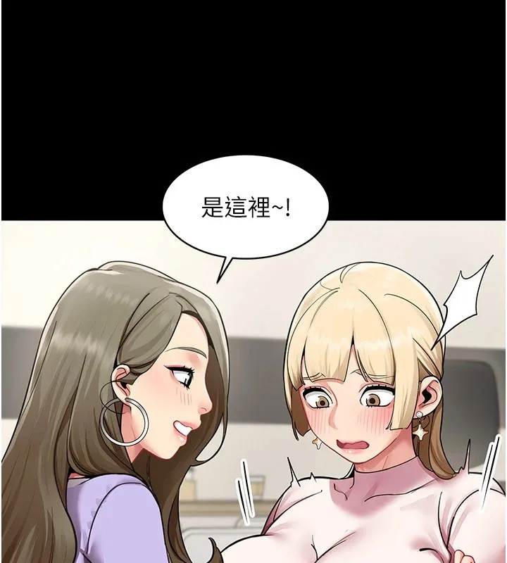 女同事太犯规 第1话-缺一的聊天群组 第119页