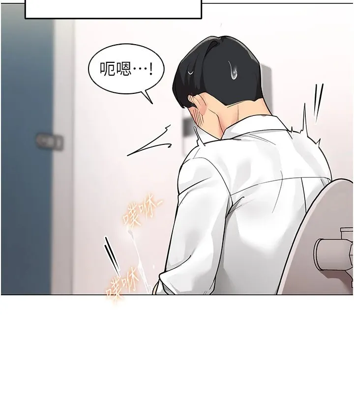 女同事太犯规 第1话-缺一的聊天群组 第70页
