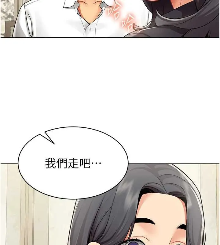 女同事太犯规 第23話-你怎麼會想親我&hellip;? 第96页