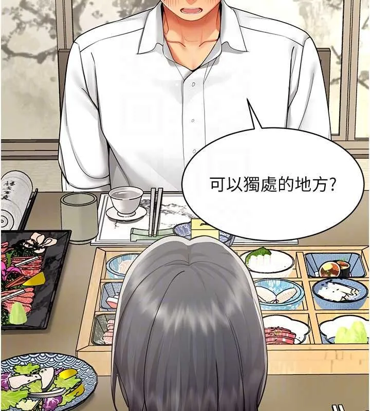 女同事太犯规 第23話-你怎麼會想親我&hellip;? 第100页