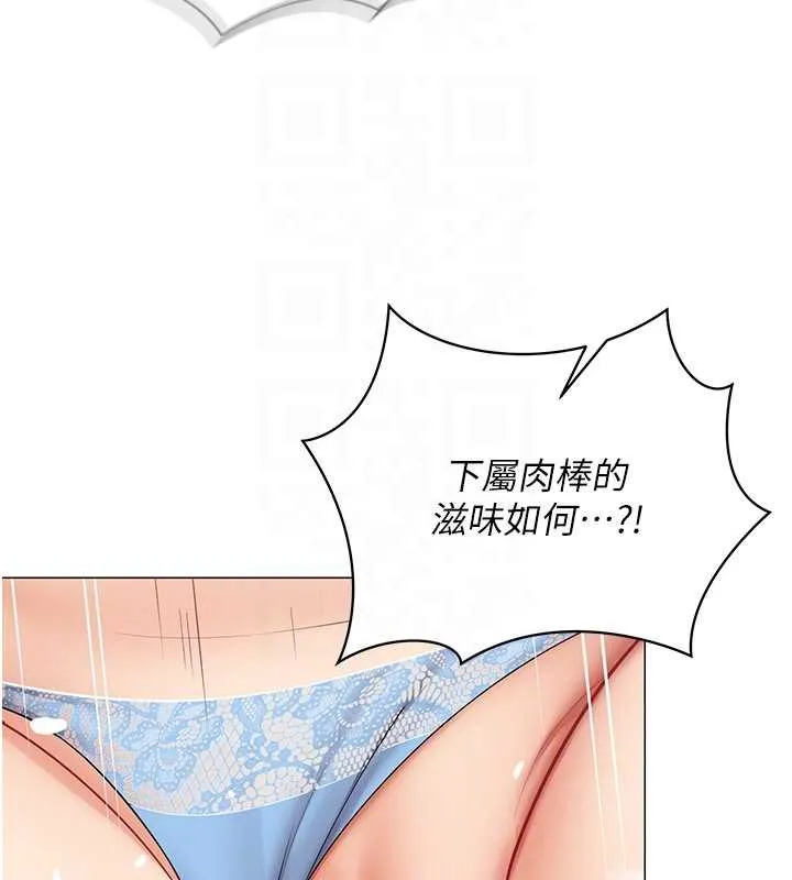 女同事太犯规 第19話-被硬上還興奮的部長 第52页