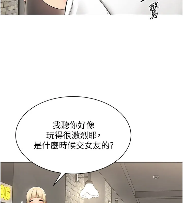 女同事太犯规 第10話-人間胸器出現 第53页
