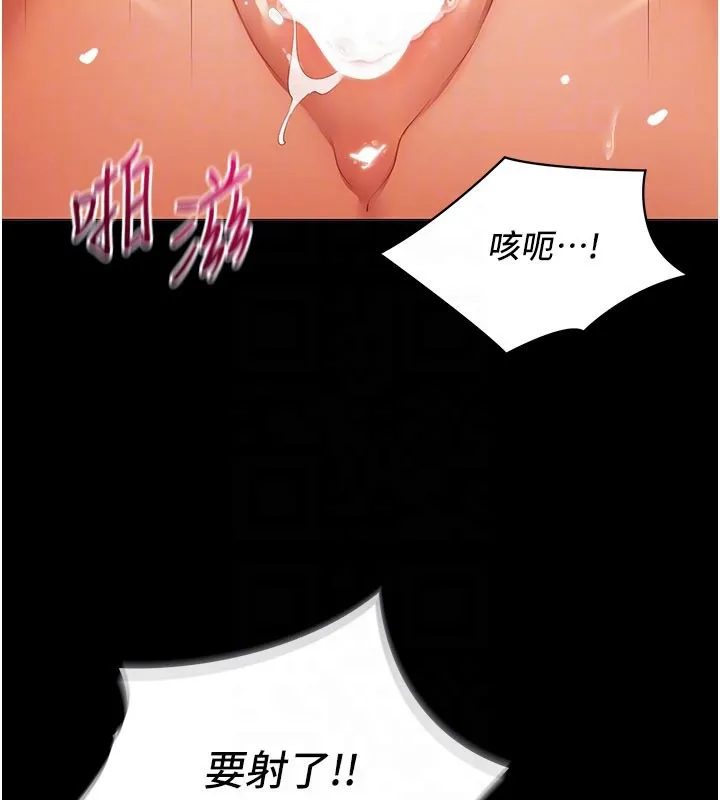 女同事太犯规 第10話-人間胸器出現 第81页