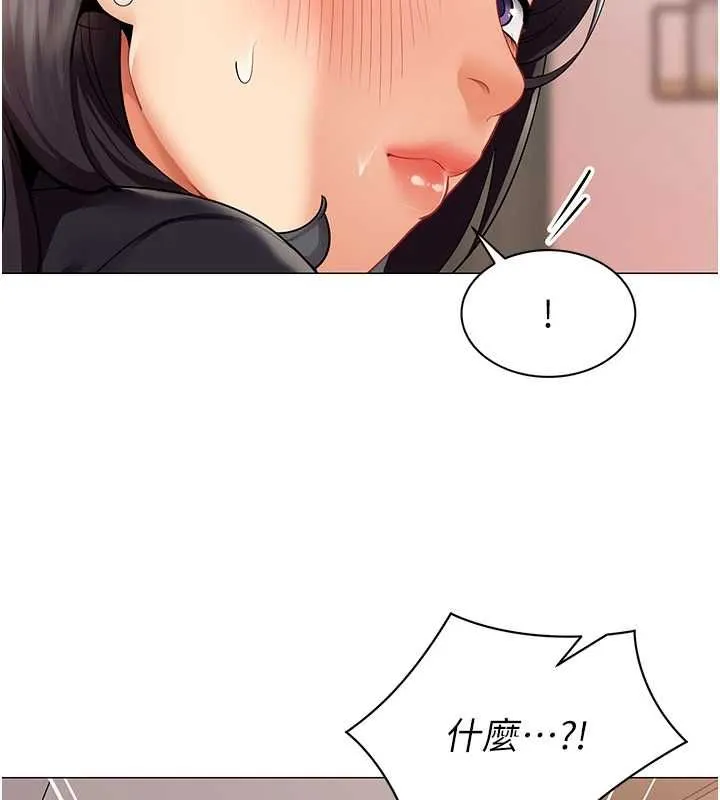 女同事太犯规 第24話-慾感滿點熟女 第43页