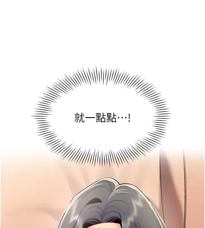 女同事太犯规 第24話-慾感滿點熟女 第104页