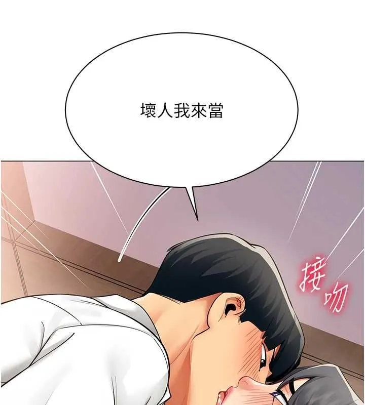 女同事太犯规 第24話-慾感滿點熟女 第13页